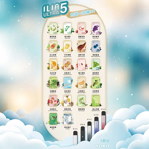 【ILIA】哩啞5代煙彈|3顆裝獨立包裝|5代霧化彈 適用五代主機系列