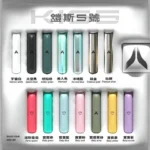 【KIS5】鎧斯5號 一代主機/適配於一代煙彈/寶寶色主機/ 台灣現貨