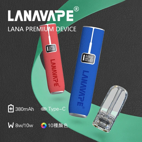 【LANA主機】電子煙主機 皮革款/lana霧化桿/原裝正品/台灣現貨:圖片 3