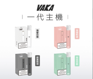 【VAKA主機】電子煙主機 /霧化桿/通用一代煙彈
